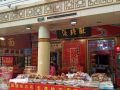 到天津要不到南市食品街逛逛看看吃吃小吃,... 南市食品街 天津周边游