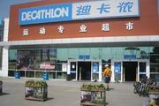天津户外装备街边店探访 口碑最好的选购指南（第2页）