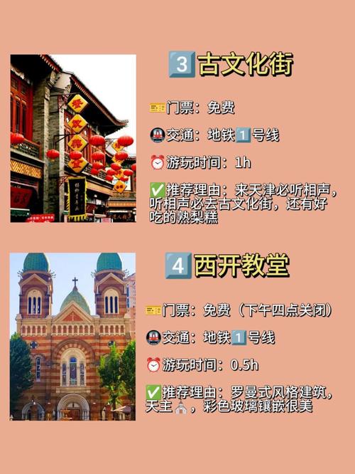 天津旅游必去十大景点天津旅游天津旅游必去十大景点推荐天津意大利